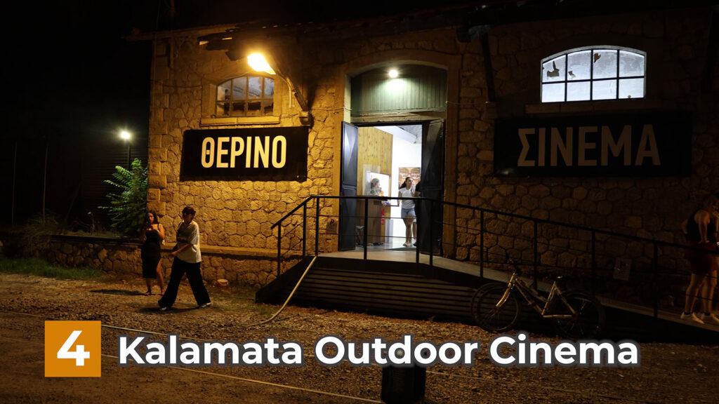 Kalamata Outdoor Cinema